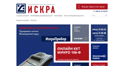 Desktop Screenshot of iskra-po.ru