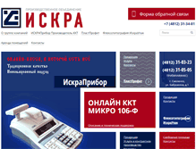 Tablet Screenshot of iskra-po.ru